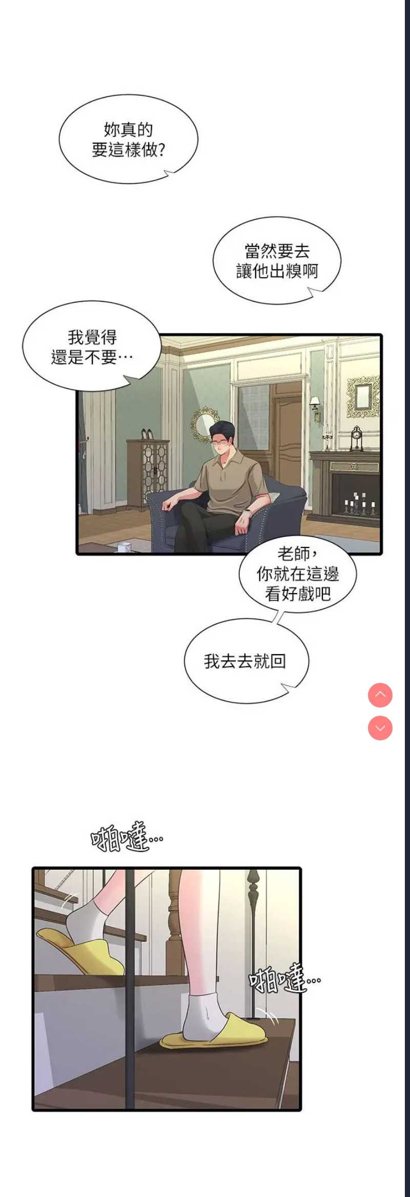 亲家四姐妹