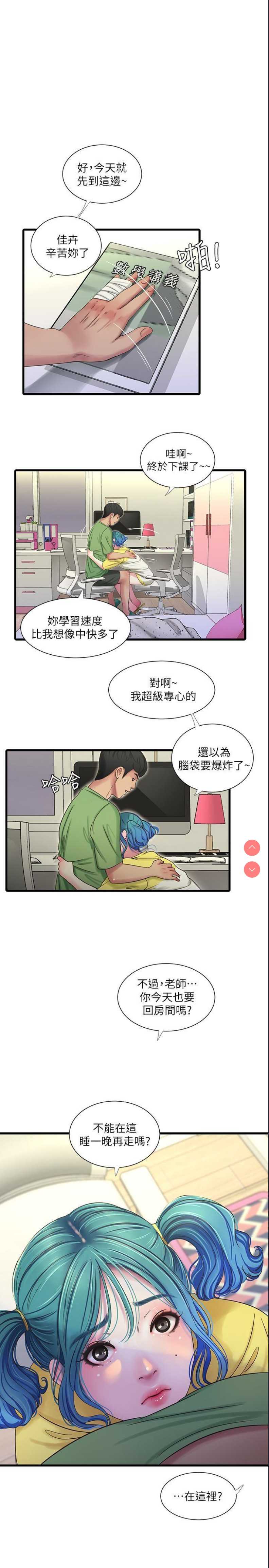 亲家四姐妹