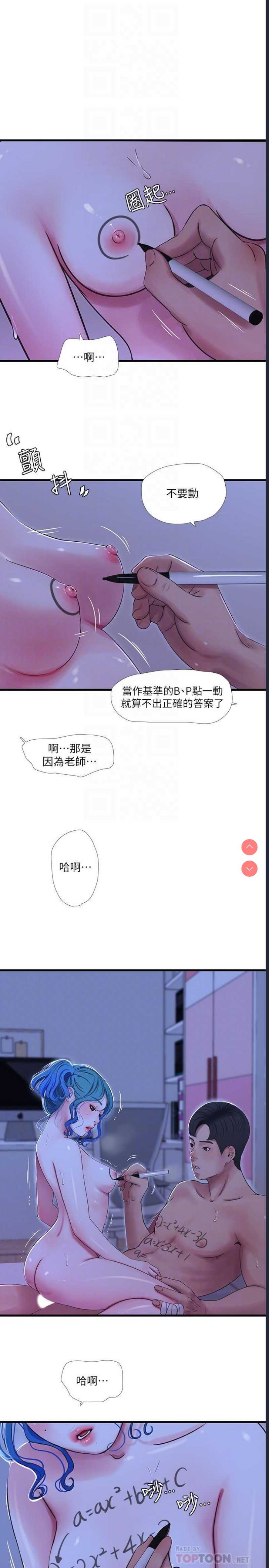亲家四姐妹