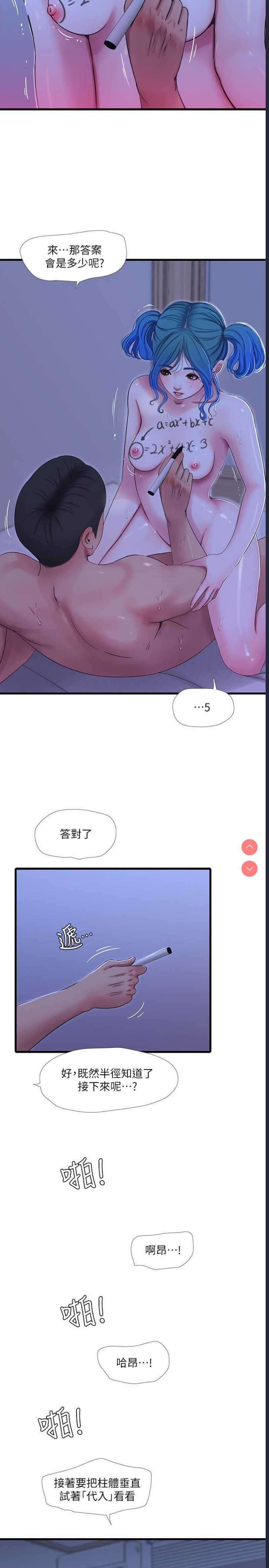 亲家四姐妹