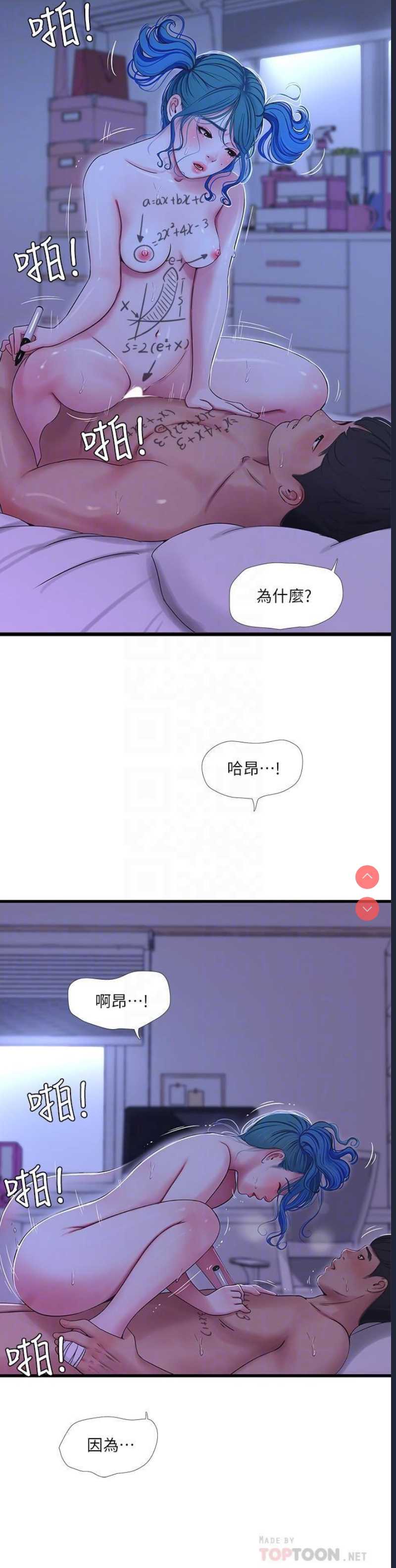 亲家四姐妹