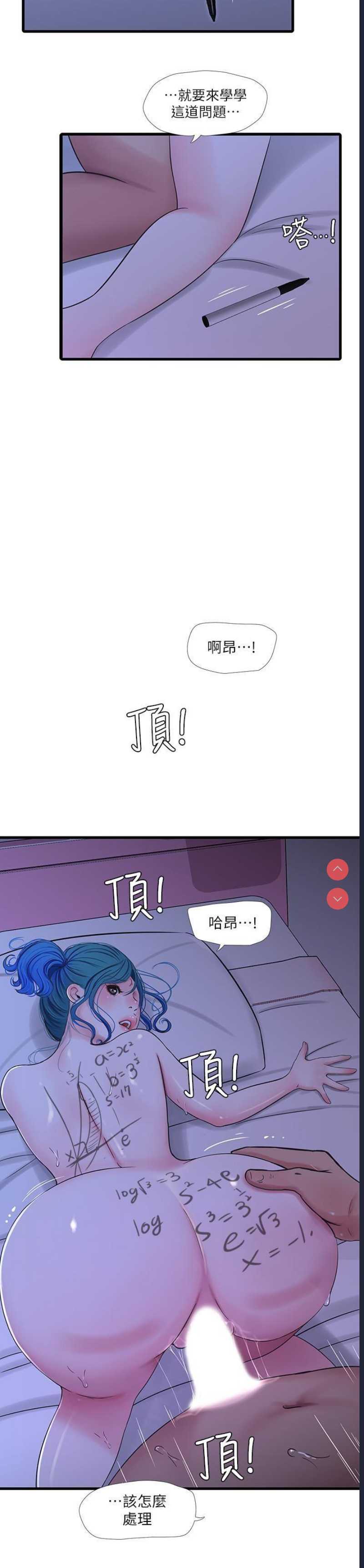 亲家四姐妹