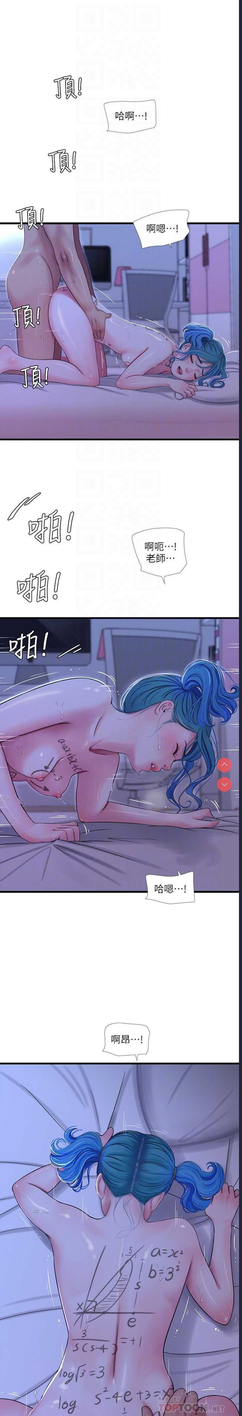 亲家四姐妹