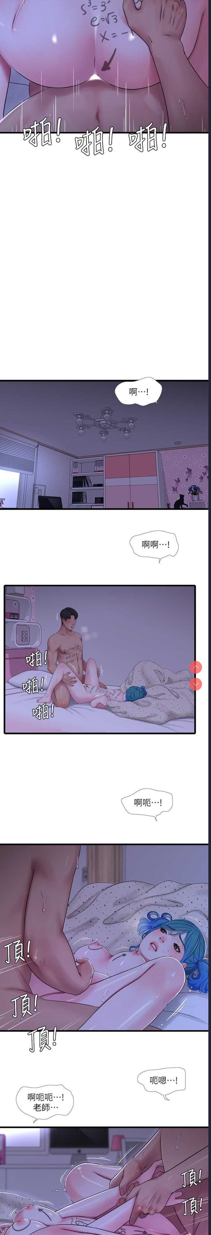 亲家四姐妹