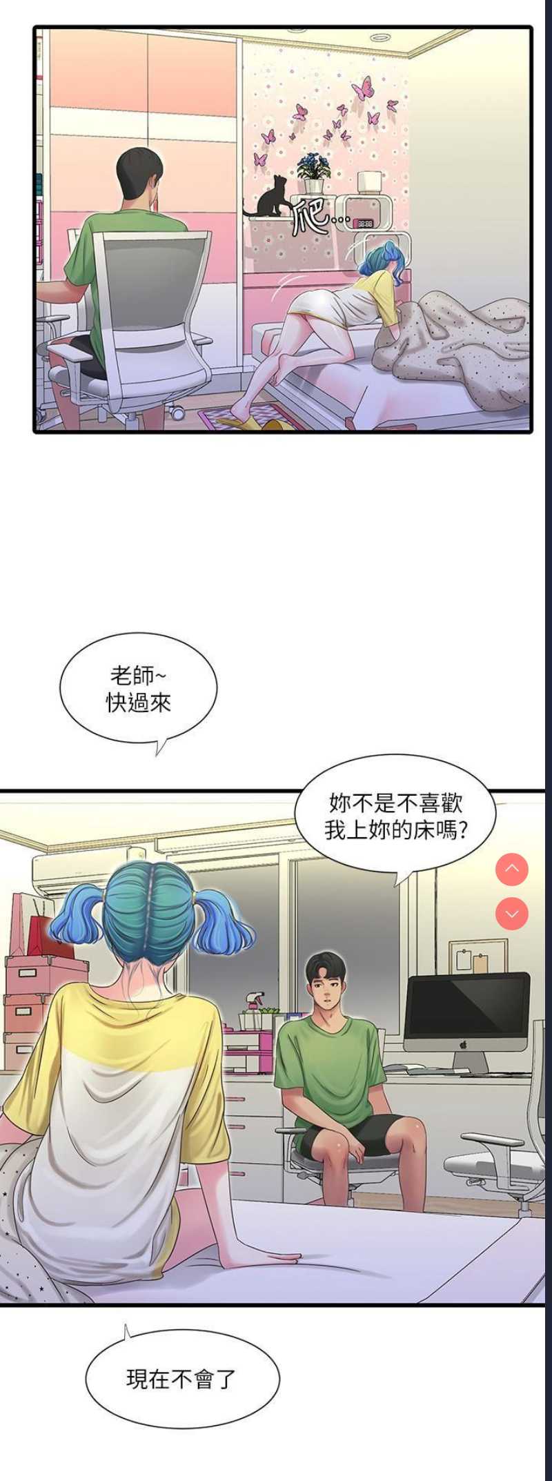 亲家四姐妹