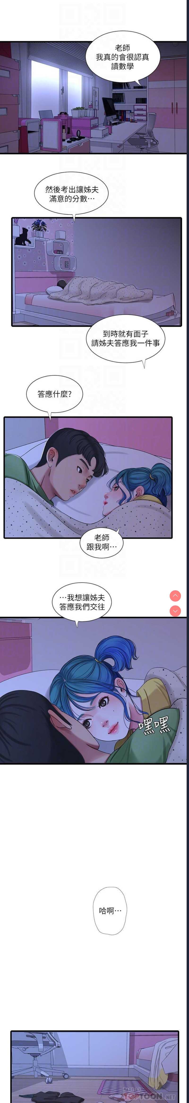 亲家四姐妹