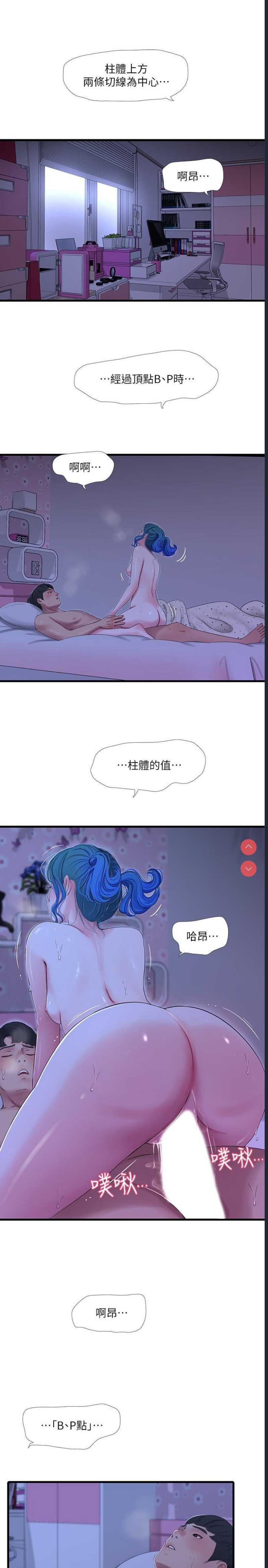 亲家四姐妹