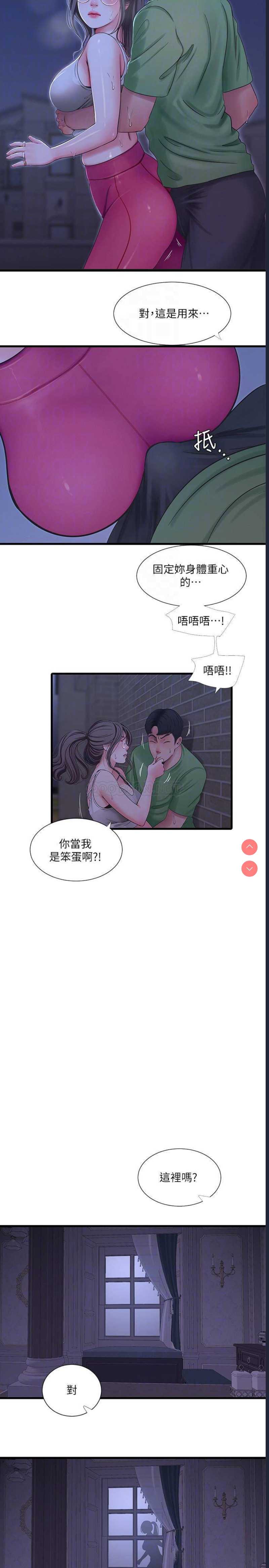 亲家四姐妹