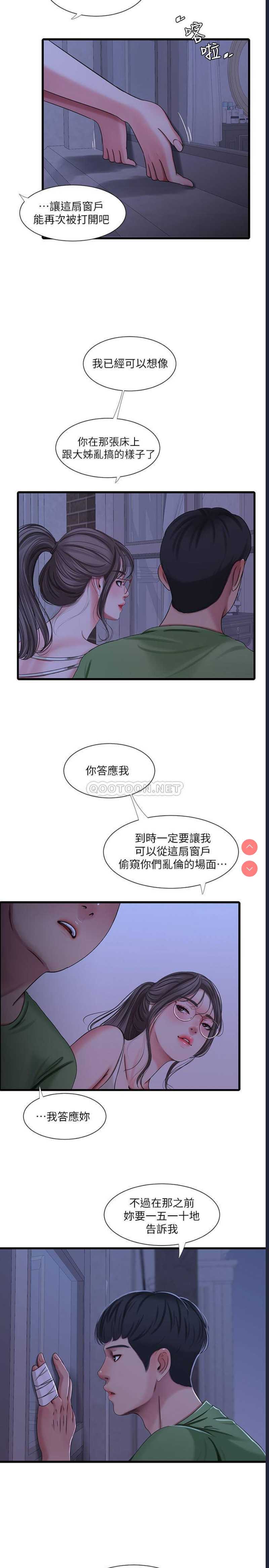 亲家四姐妹