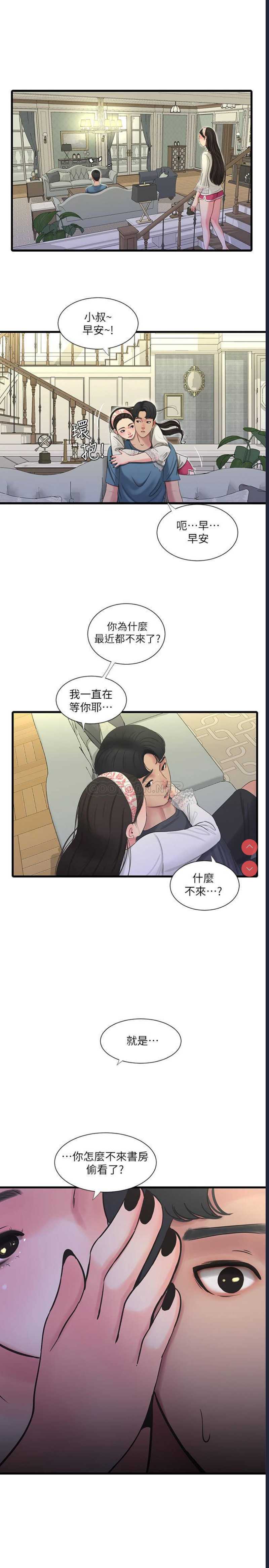 亲家四姐妹