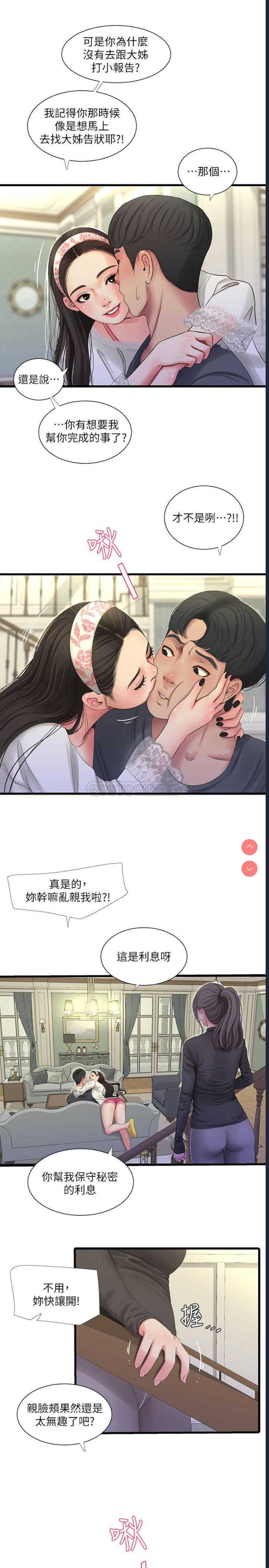 亲家四姐妹