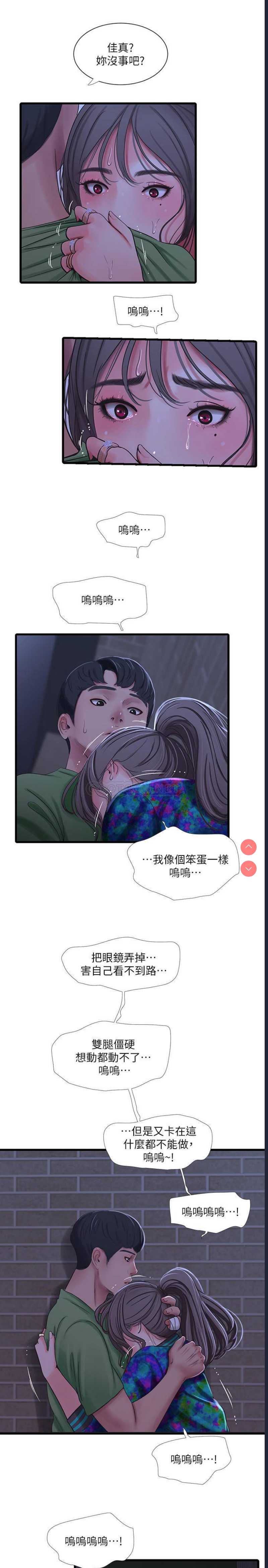 亲家四姐妹