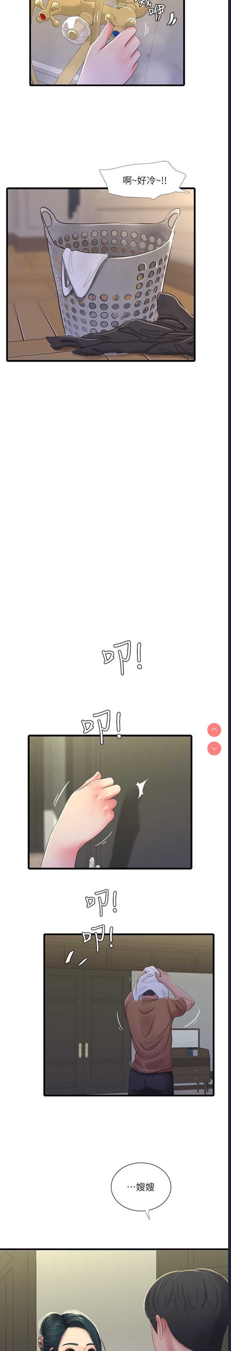 亲家四姐妹