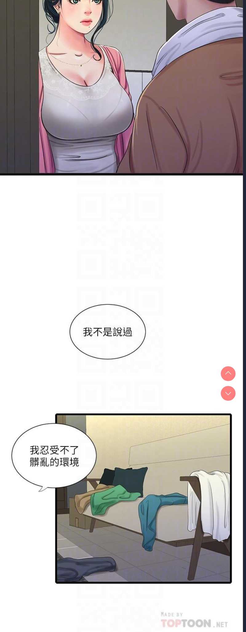 亲家四姐妹
