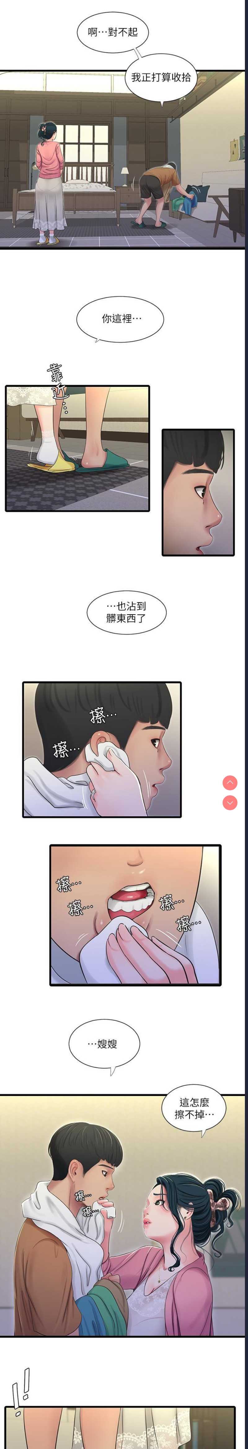 亲家四姐妹