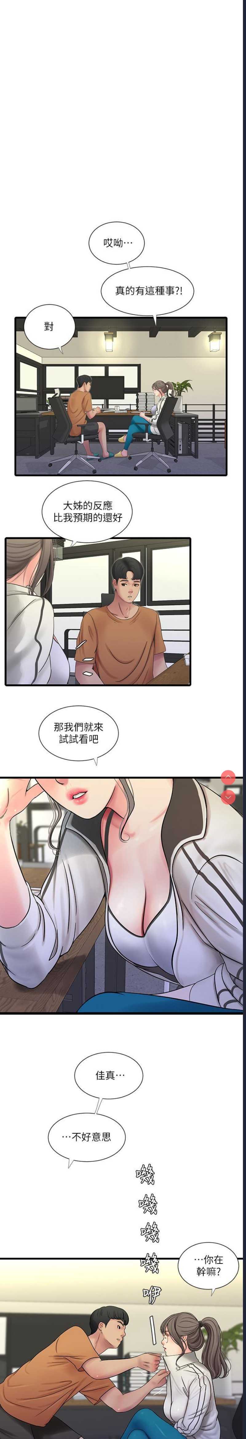 亲家四姐妹