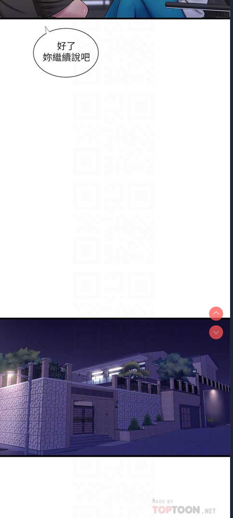 亲家四姐妹