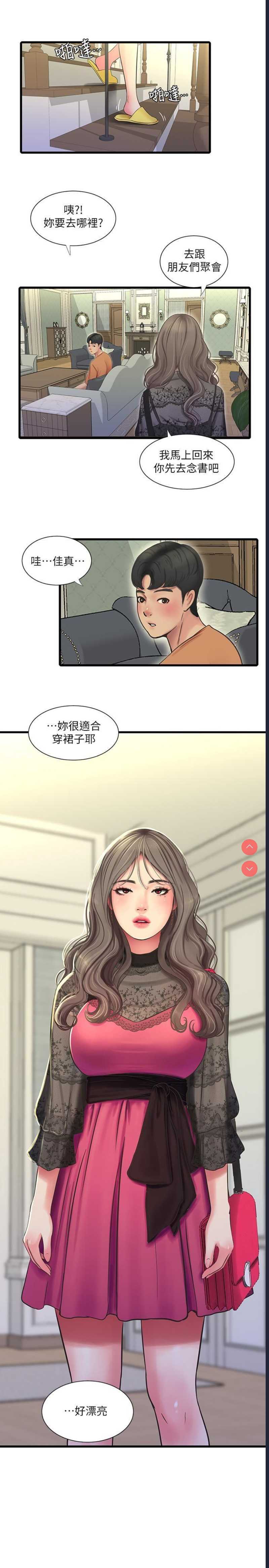 亲家四姐妹