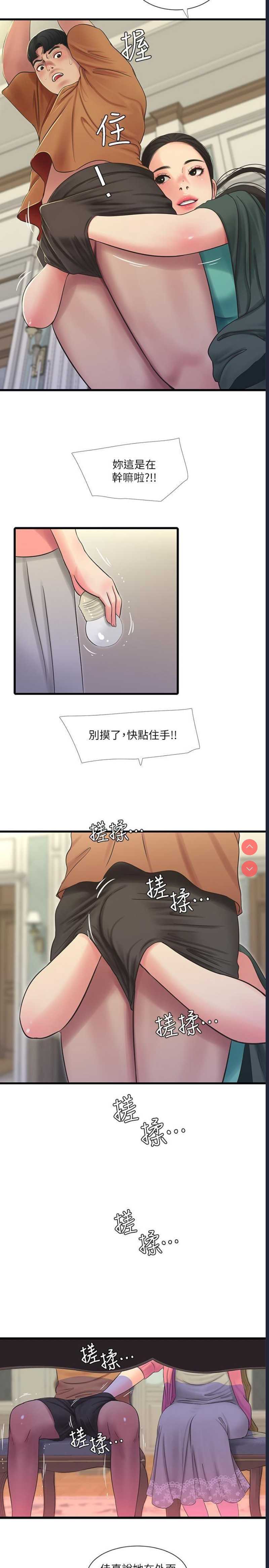 亲家四姐妹