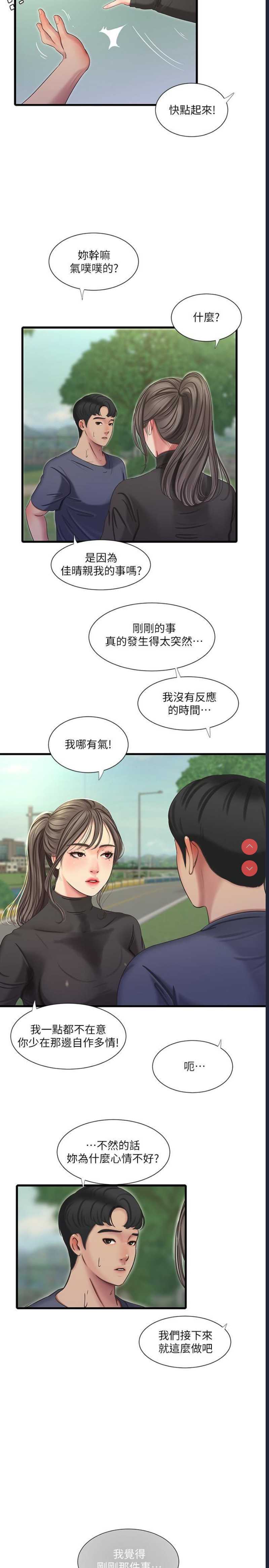 亲家四姐妹