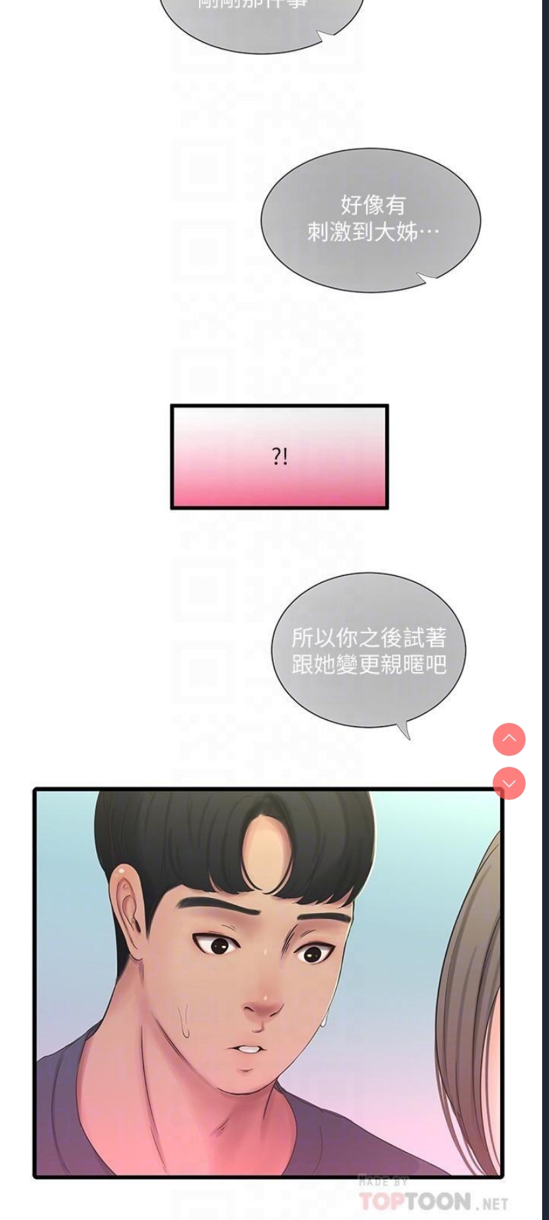 亲家四姐妹