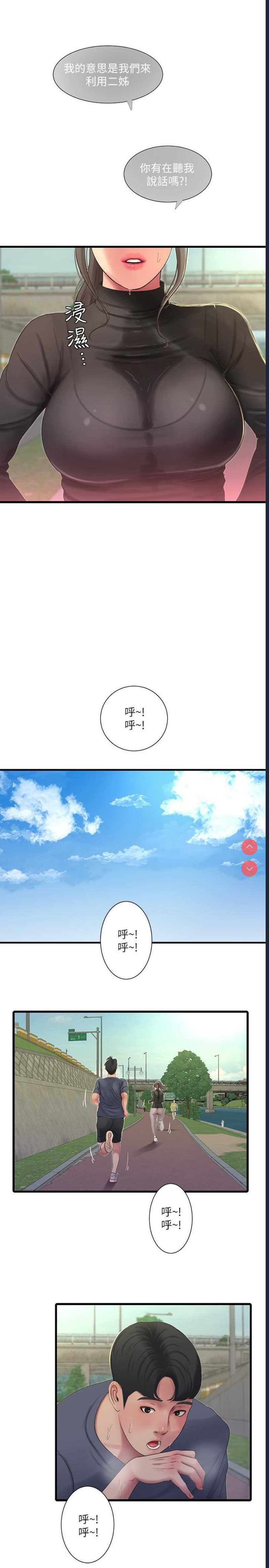 亲家四姐妹