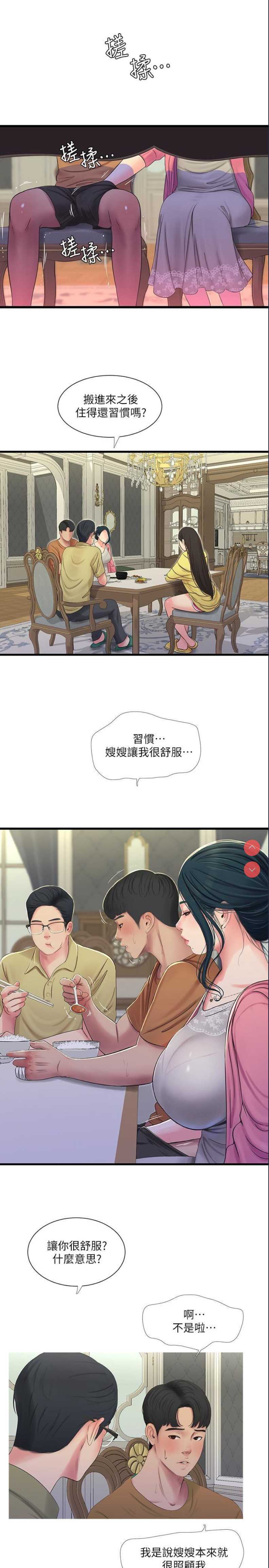 亲家四姐妹