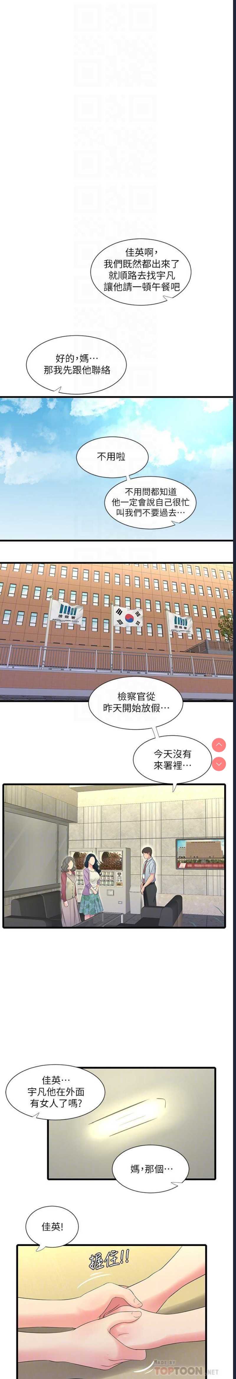 亲家四姐妹