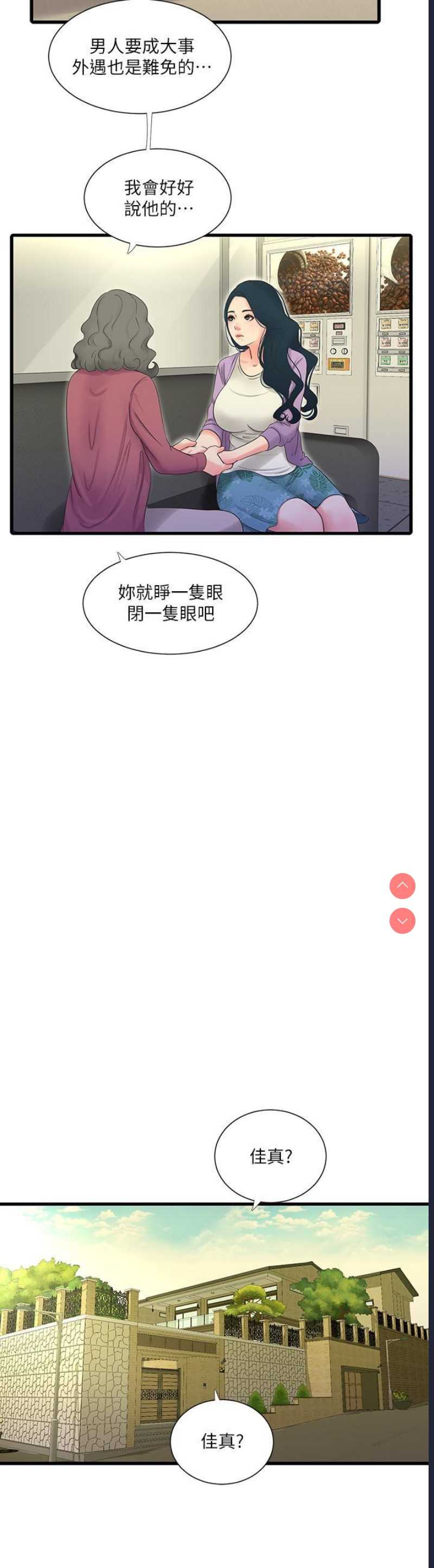 亲家四姐妹