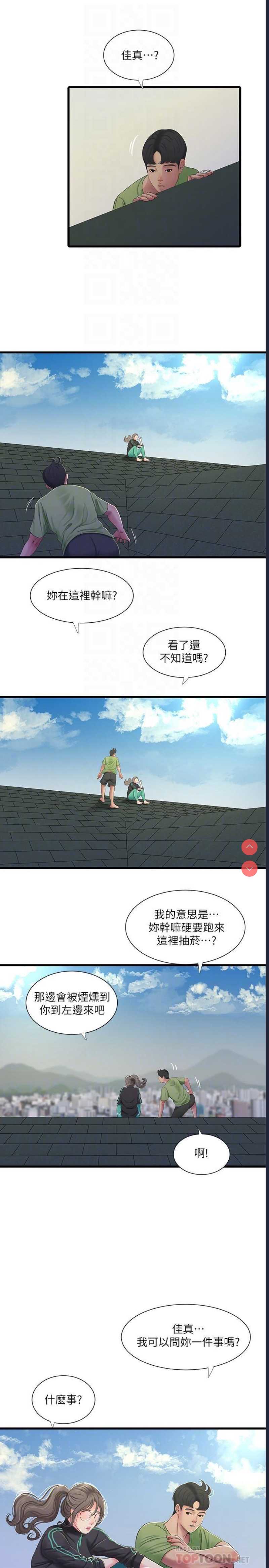 亲家四姐妹