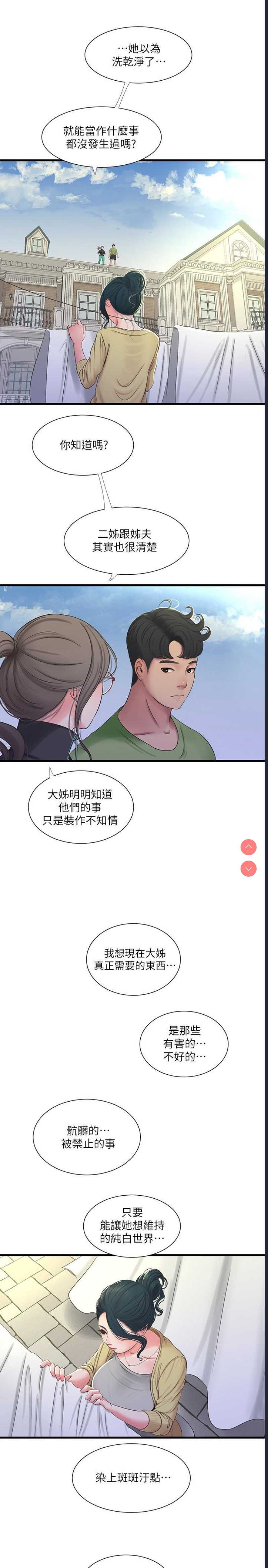 亲家四姐妹
