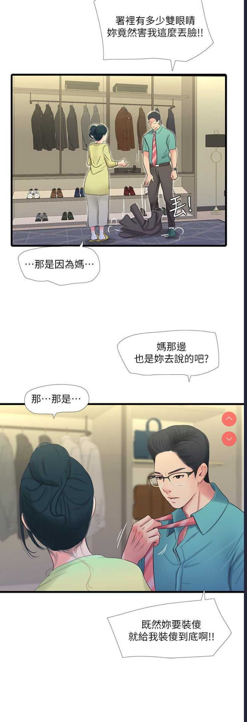 亲家四姐妹