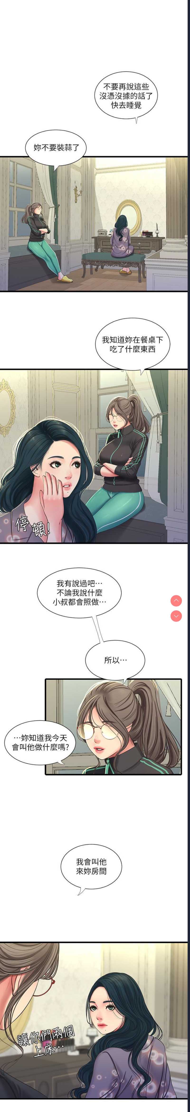 亲家四姐妹