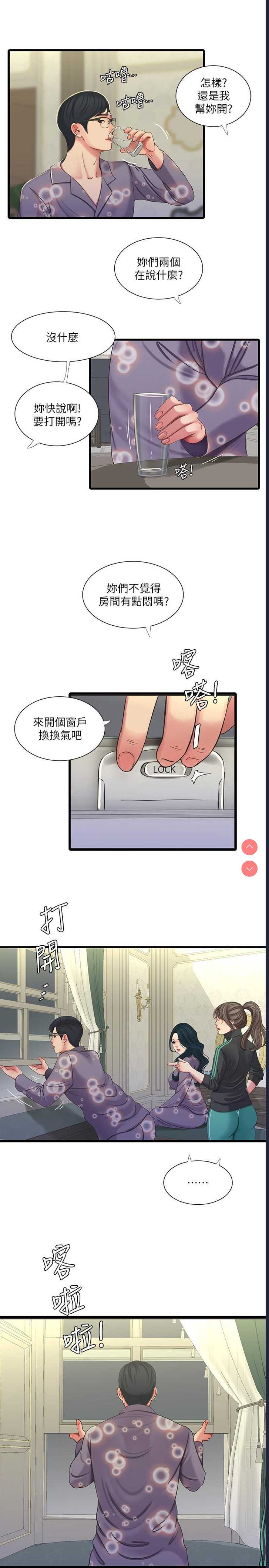 亲家四姐妹