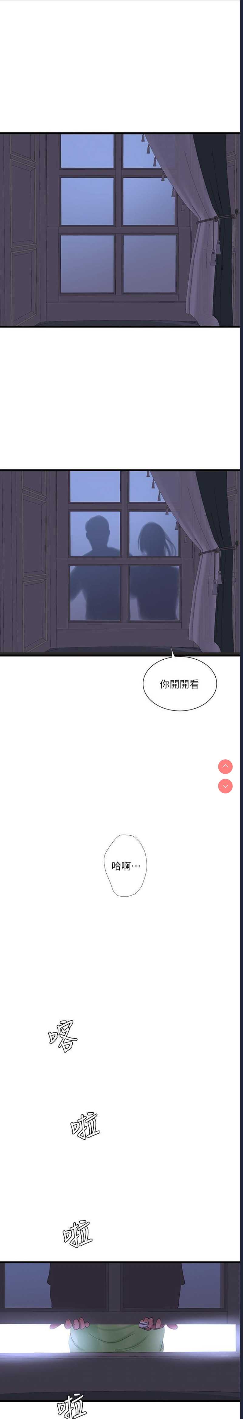 亲家四姐妹