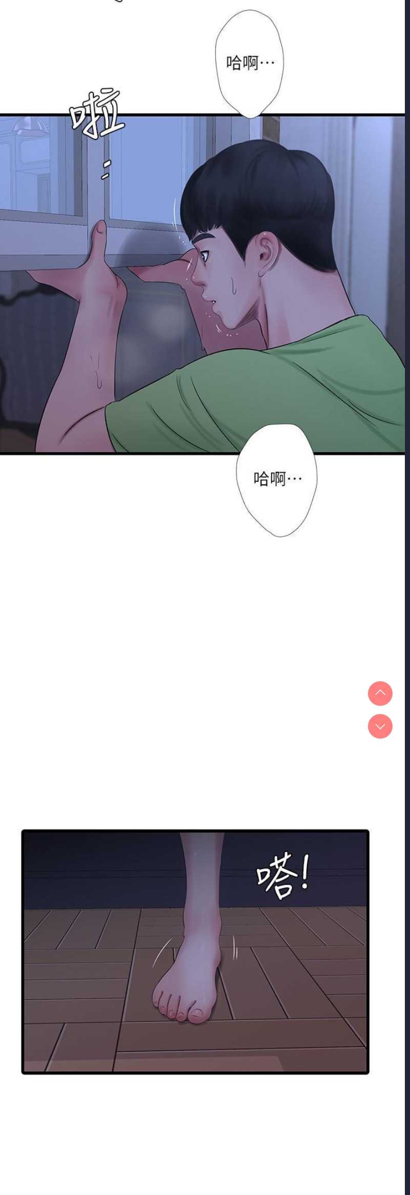 亲家四姐妹