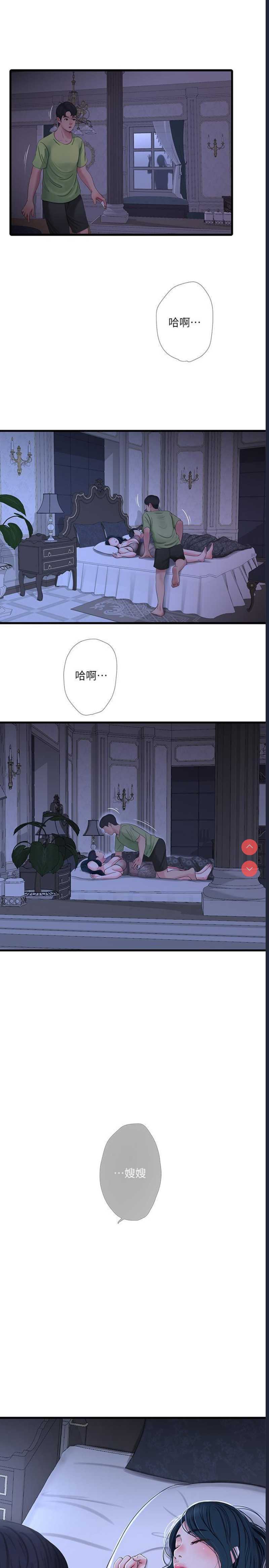 亲家四姐妹