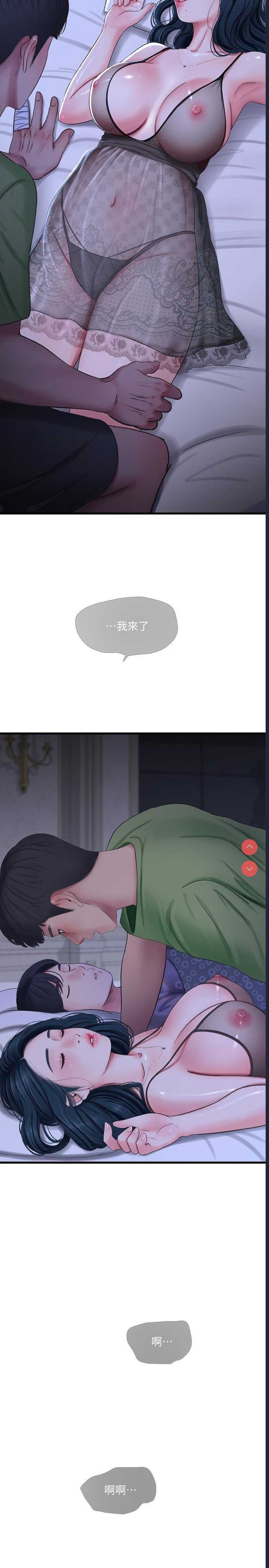 亲家四姐妹