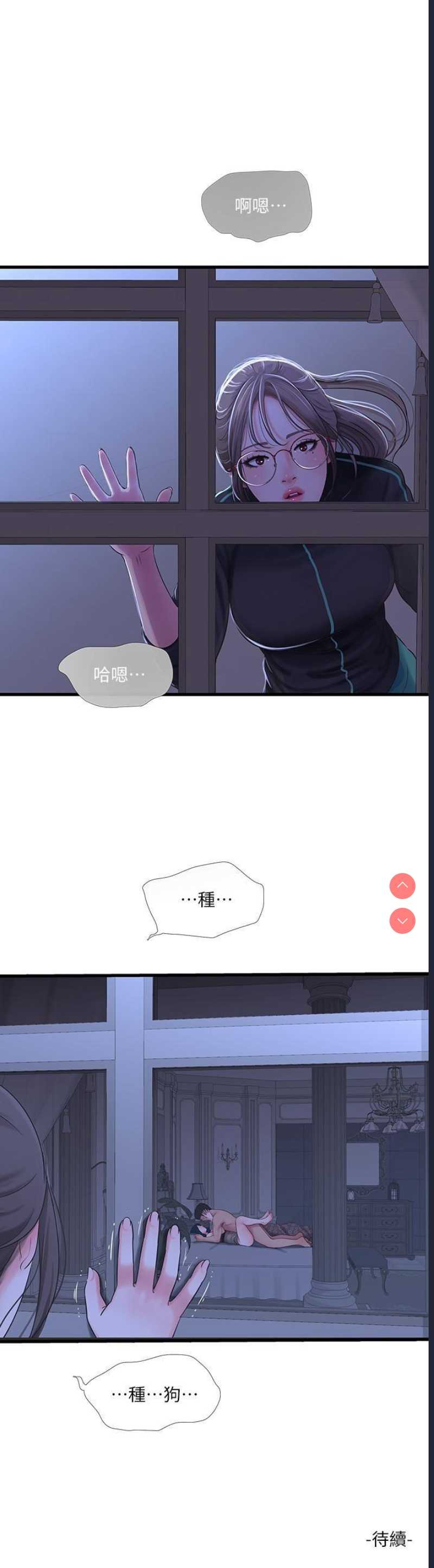 亲家四姐妹