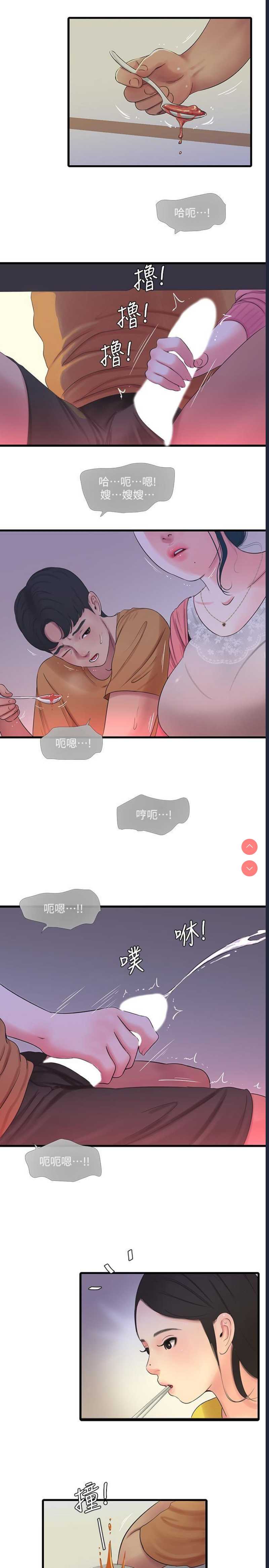 亲家四姐妹