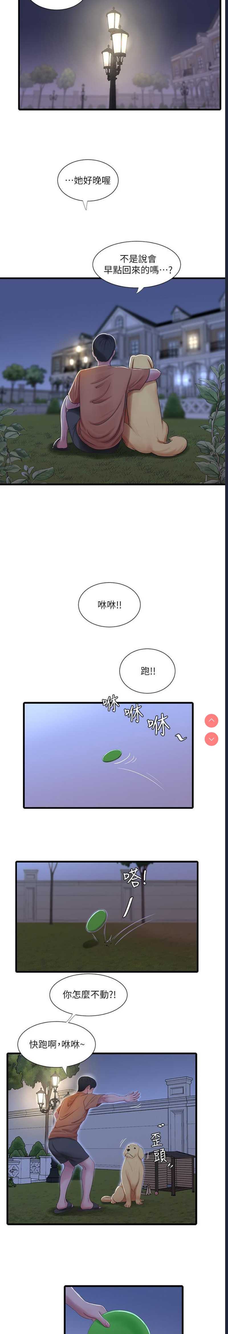 亲家四姐妹
