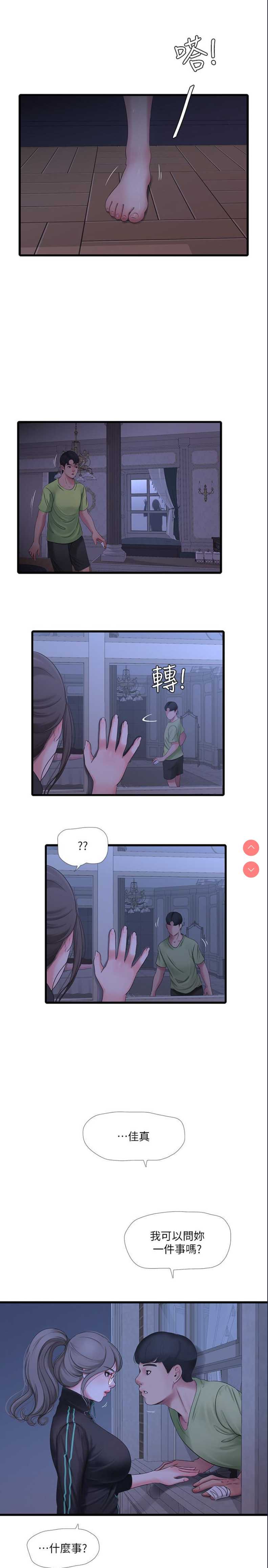 亲家四姐妹