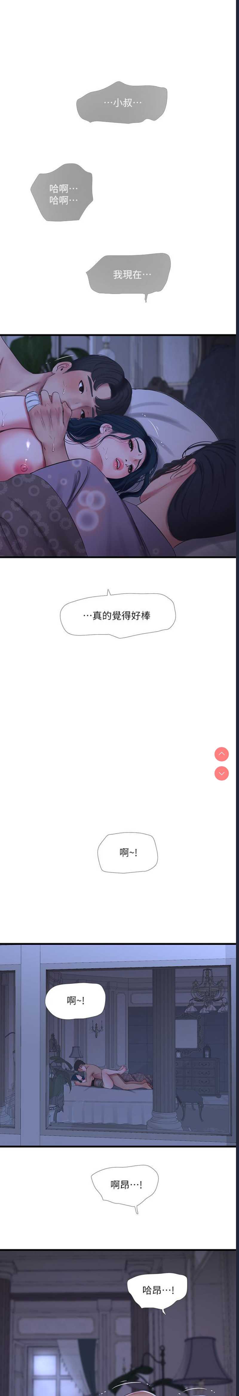 亲家四姐妹