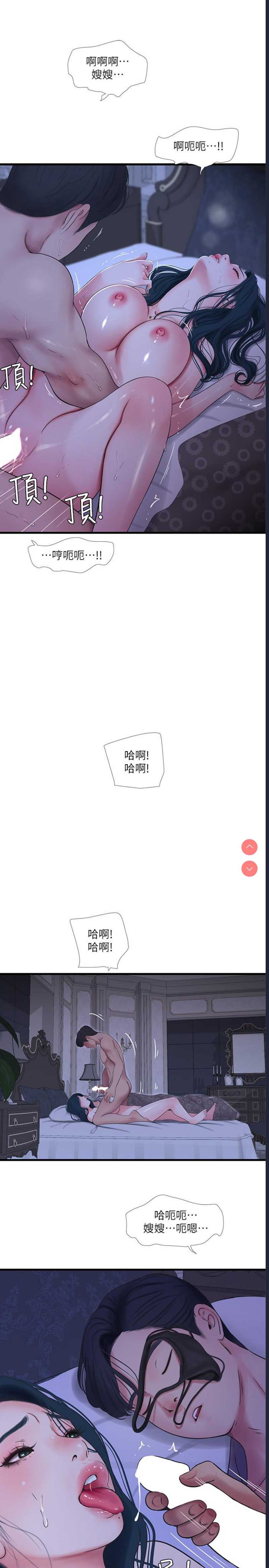 亲家四姐妹