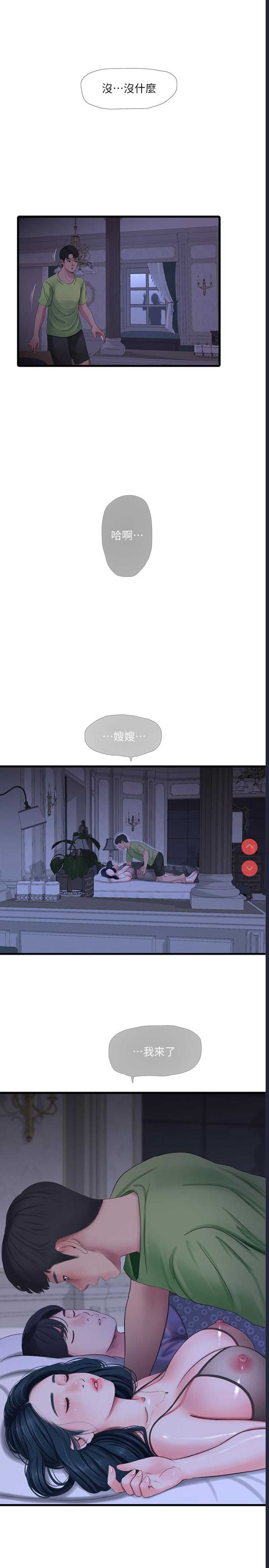 亲家四姐妹