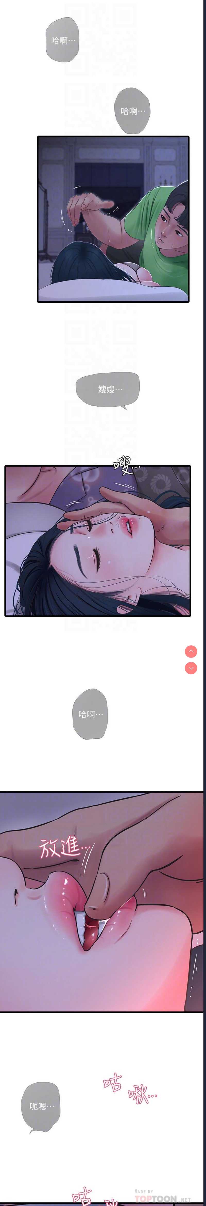 亲家四姐妹