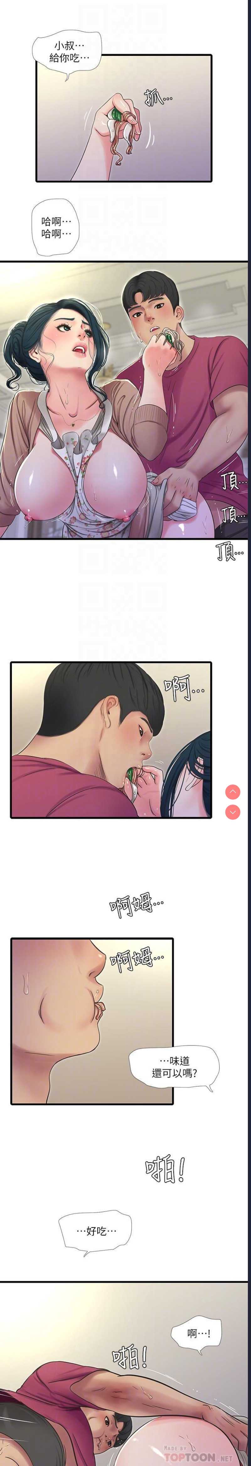 亲家四姐妹