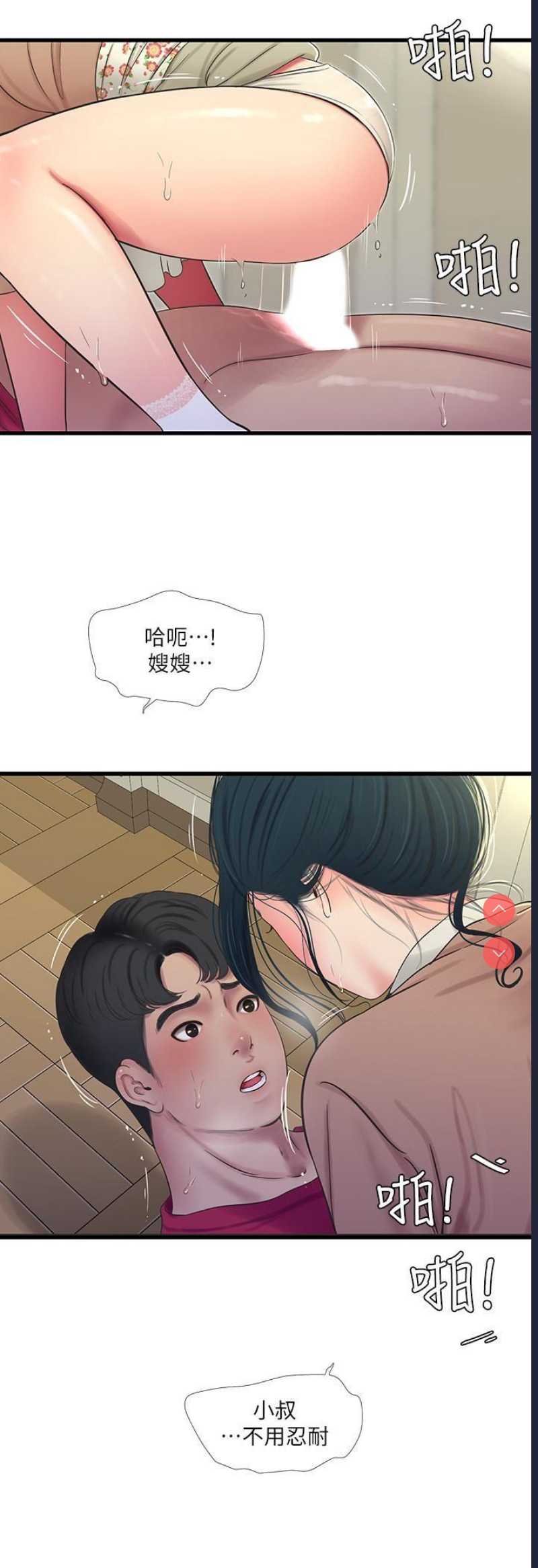 亲家四姐妹