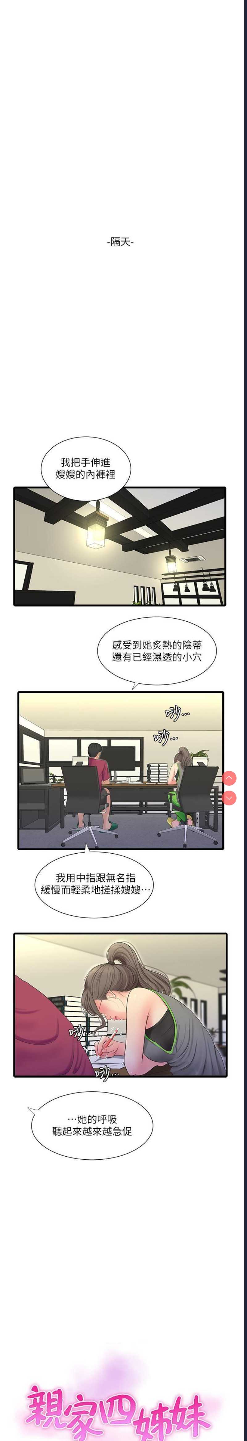 亲家四姐妹
