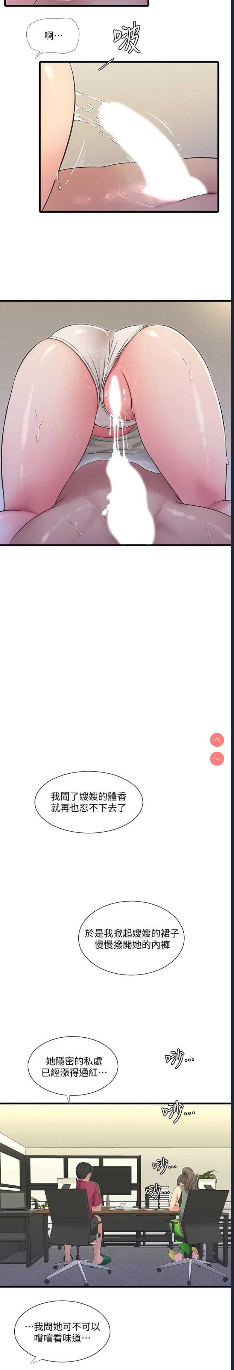 亲家四姐妹
